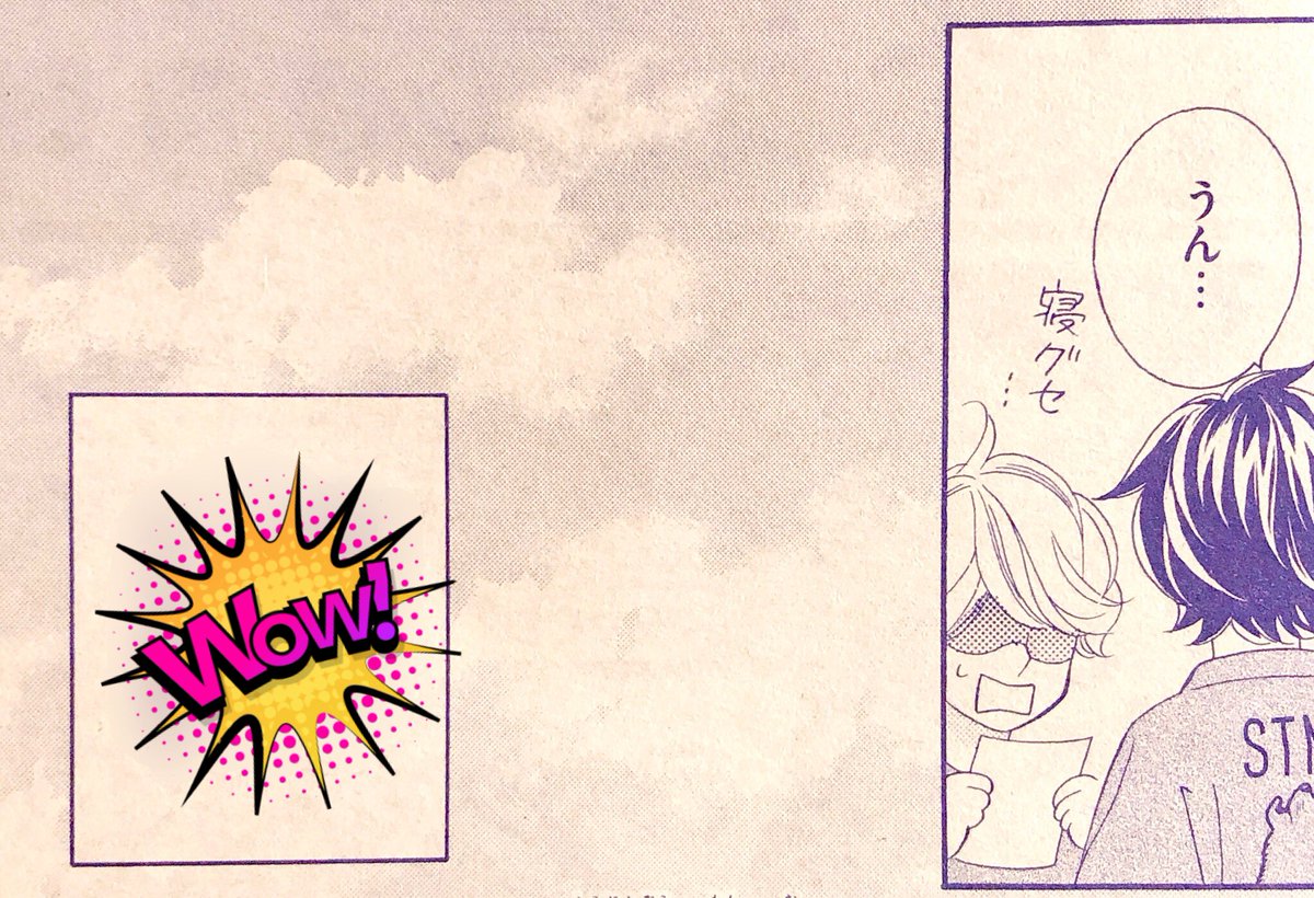 すみません…今やっと今月号の刷り出しを見て気付いたんですが
モノローグにも抜けがあります

最後のページ最後のコマの、今度は四角の中、これはネタバレになるのでここで全文は書きませんが
「の前」という言葉が抜けています
このままじゃ意味が通じないですもんね😓

度々&今頃すみません〜!💦 