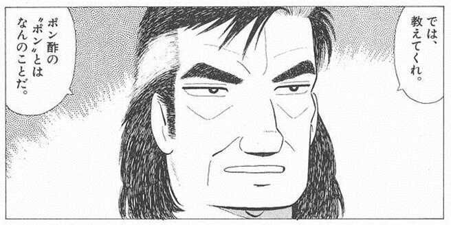 磐梯山「では教えてくれ

磐梯山「『ガンプラ』の『ガン』とはなんのことだ?

#ガンプラ美味しんぼ 