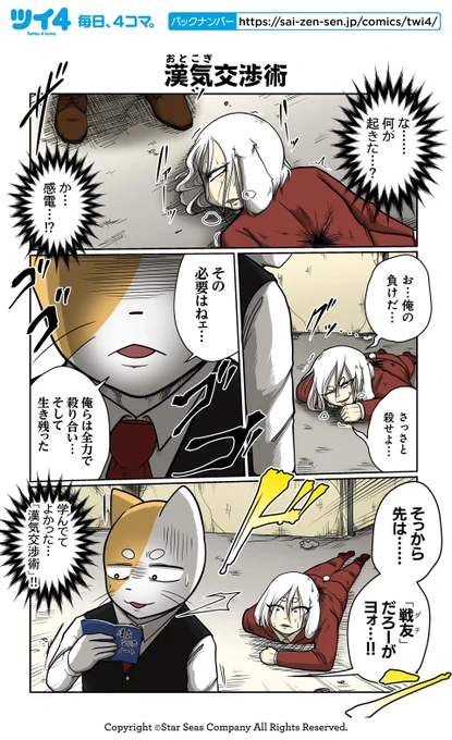 【漢気交渉術】【傷口に塩】あべまん『ネコダマシ』 https://t.co/lxW3s6wnTE #ツイ4 
