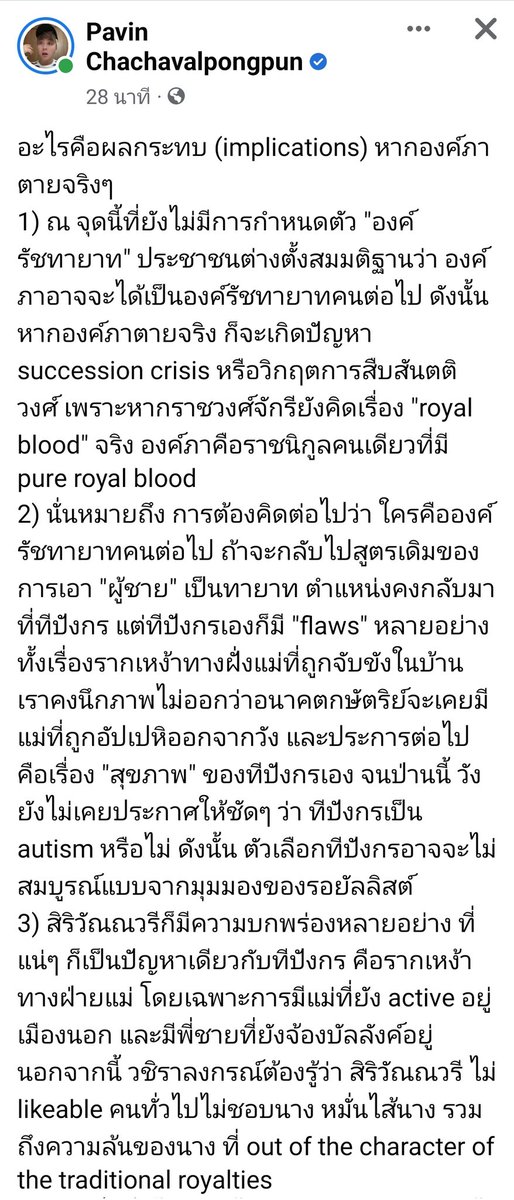 aorsarun's tweet photo. บทวิเคราะห์ อ.ปวิณ  
@กะลาแลนด์
#ข่าวลือ #โคราช https://t.co/OUrjlfEaz4