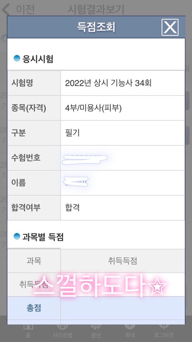 내가해냄✌🏻✌🏻