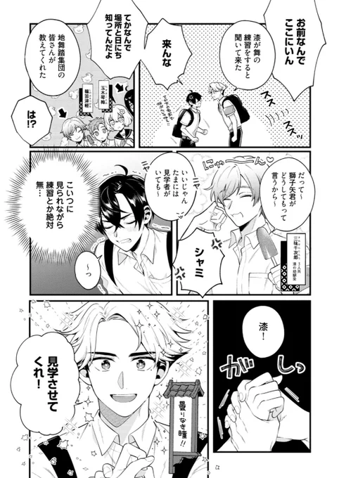 一目惚れした女の子に告白したら兄だった話(BL) 5/8 #漫画が読めるハッシュタグ 
