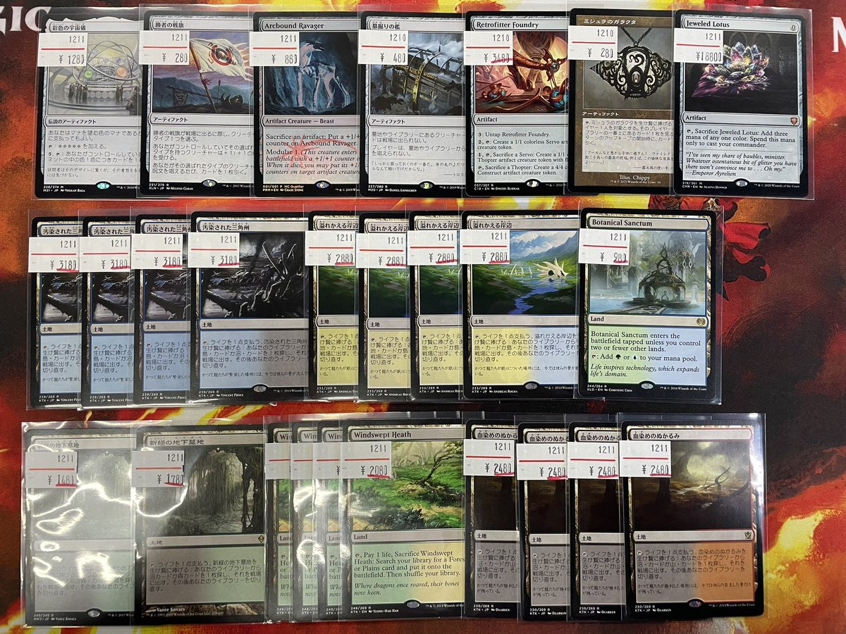 torecatchi's tweet photo. 【商品情報】
MTGシングルカード入荷しました‼️
宝石の睡蓮¥18800
改良式鋳造所¥3480
溢れかえる岸辺¥2880
新緑の地下墓地¥1480
など!
#mtgjp
#metamtg https://t.co/MzJdaabZqA
