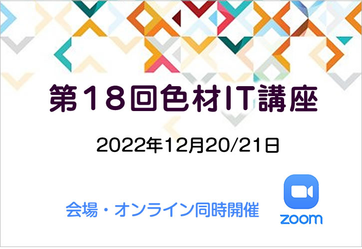 GisInkjet's tweet photo. @debbiethorp is to present The Growth of Inkjet in Non-Graphic Applications at the Inkjet Technology Conference on Colour Materials online 12/20-21 by the Japan Society of Colour Material-JSCM. 

Find out more - https://t.co/zW1thjivzQ
#materials #digitalprinting #nanodimension https://t.co/6xgZV3gQ7x