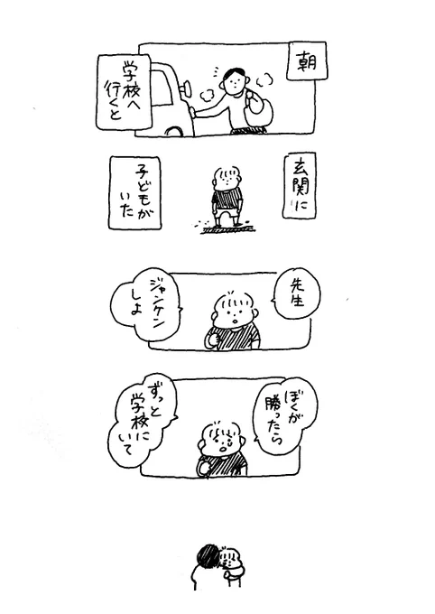 お別れがはじまる

#usaoの先生日記 