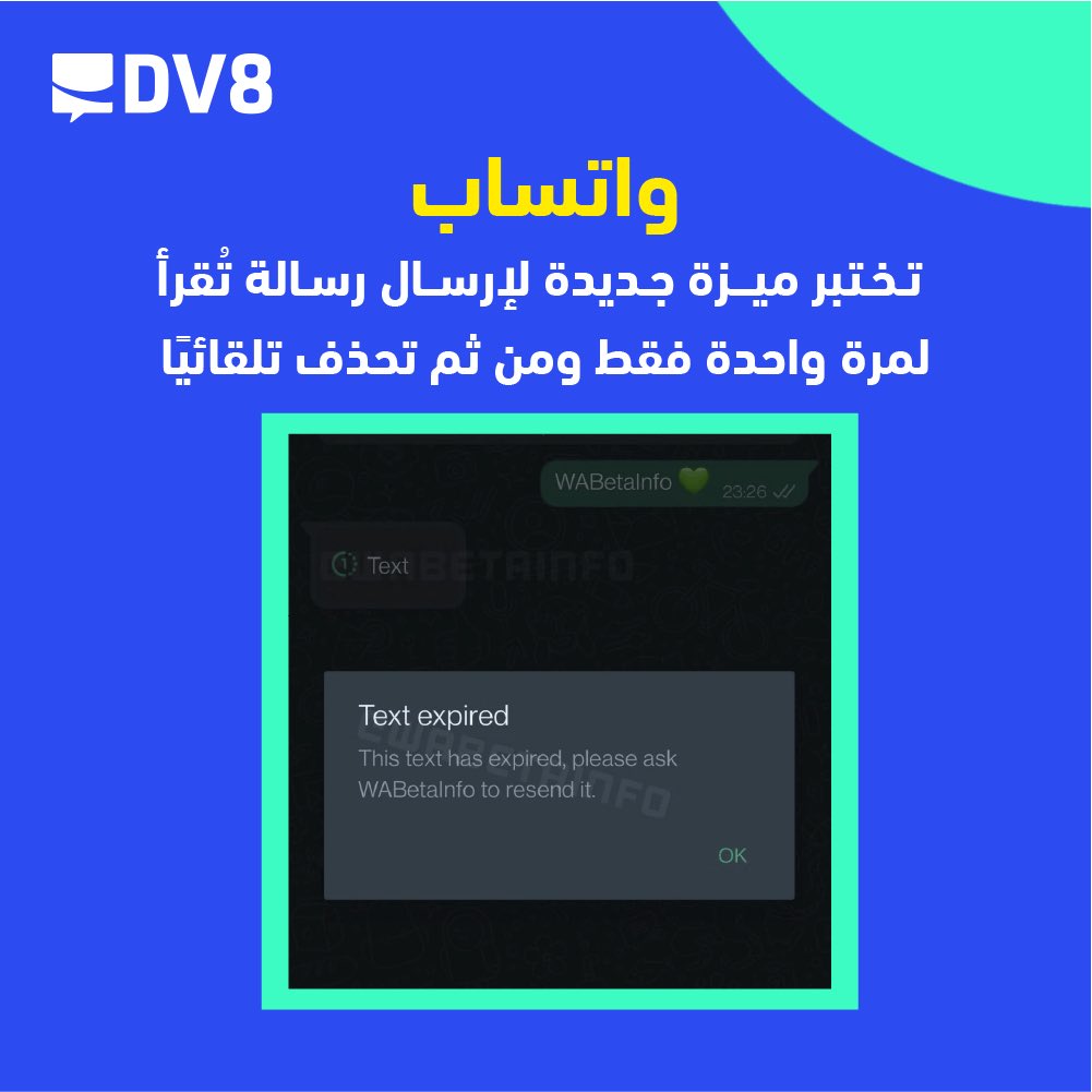 DV8DM's tweet photo. #واتساب تختبر ميزة لإرسال رسالة تُقرأ لمرة واحدة وتحذف تلقائيًا على الفور.

#dv8dm #socialmedia #whatsapp https://t.co/yCVCNl43r2