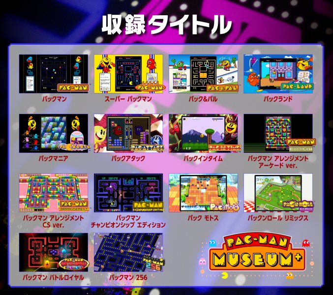 BNEI_PACMAN_JP's tweet photo. 「パックマン ミュージアム プラス」では、
パックマンの名作からさまざまなジャンルの14タイトルが遊べるほか、自分だけのゲームセンターをカスタマイズできます🎮
オフラインで家族や友人と遊べるタイトルも👀
🔻公式サイトはこちら
https://t.co/yRs533BLEE
#PACMANmuseumplus #pacman https://t.co/ntMJyjBSgS