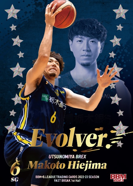 人気カラーの BBM 2023 B.LEAGUE 秋田ノーザンハピネッツ カードセット