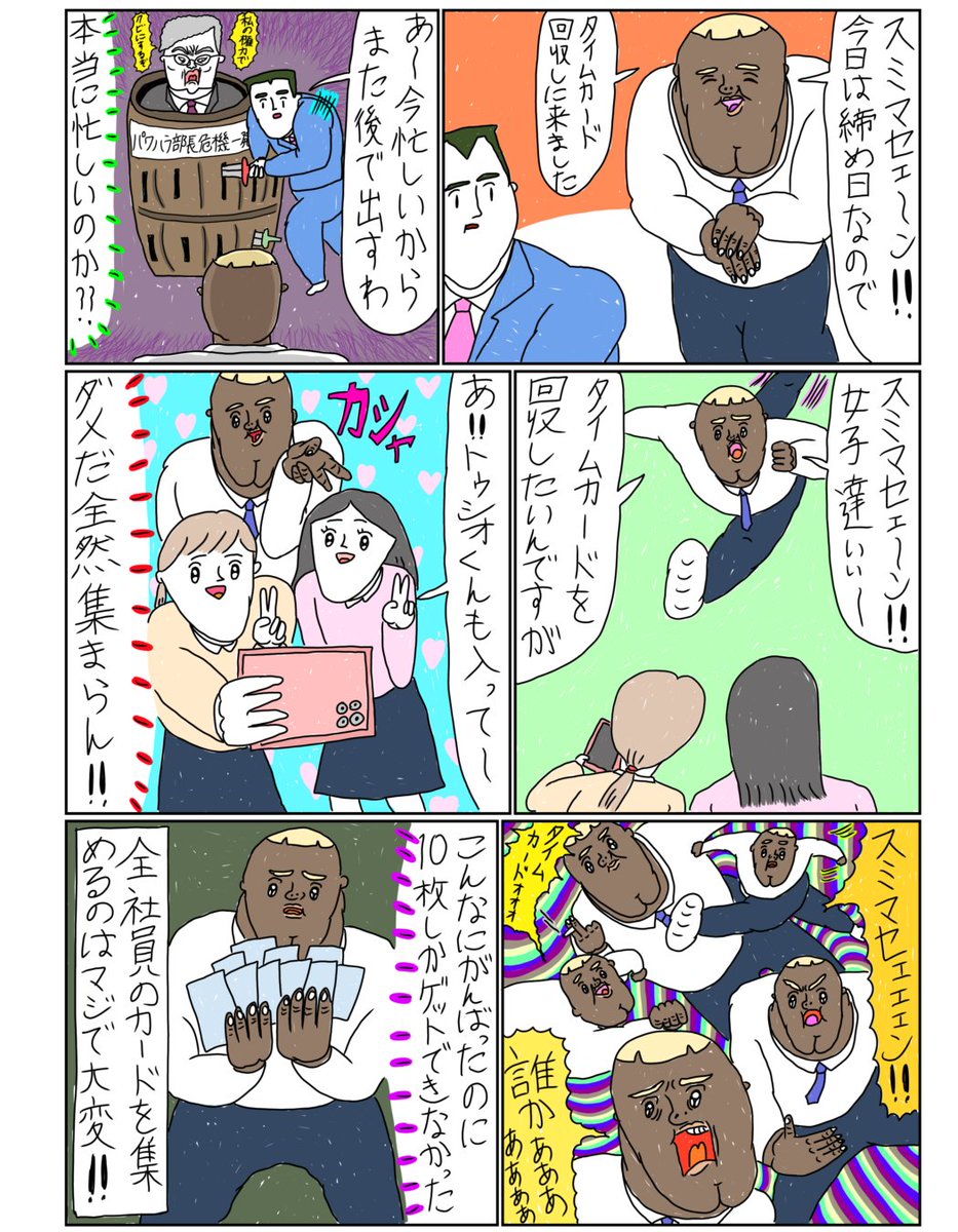 締め日に追い詰められる新入社員
ハーモス勤怠の特設サイトで他のマンガも読めるよ↓
https://t.co/y3C0AFSWFg
 
#漫画が読めるハッシュタグ
#勤怠管理あるある
#PR 