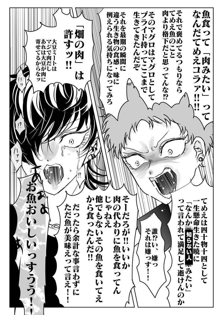 おさかな編🥺🥺🥺 