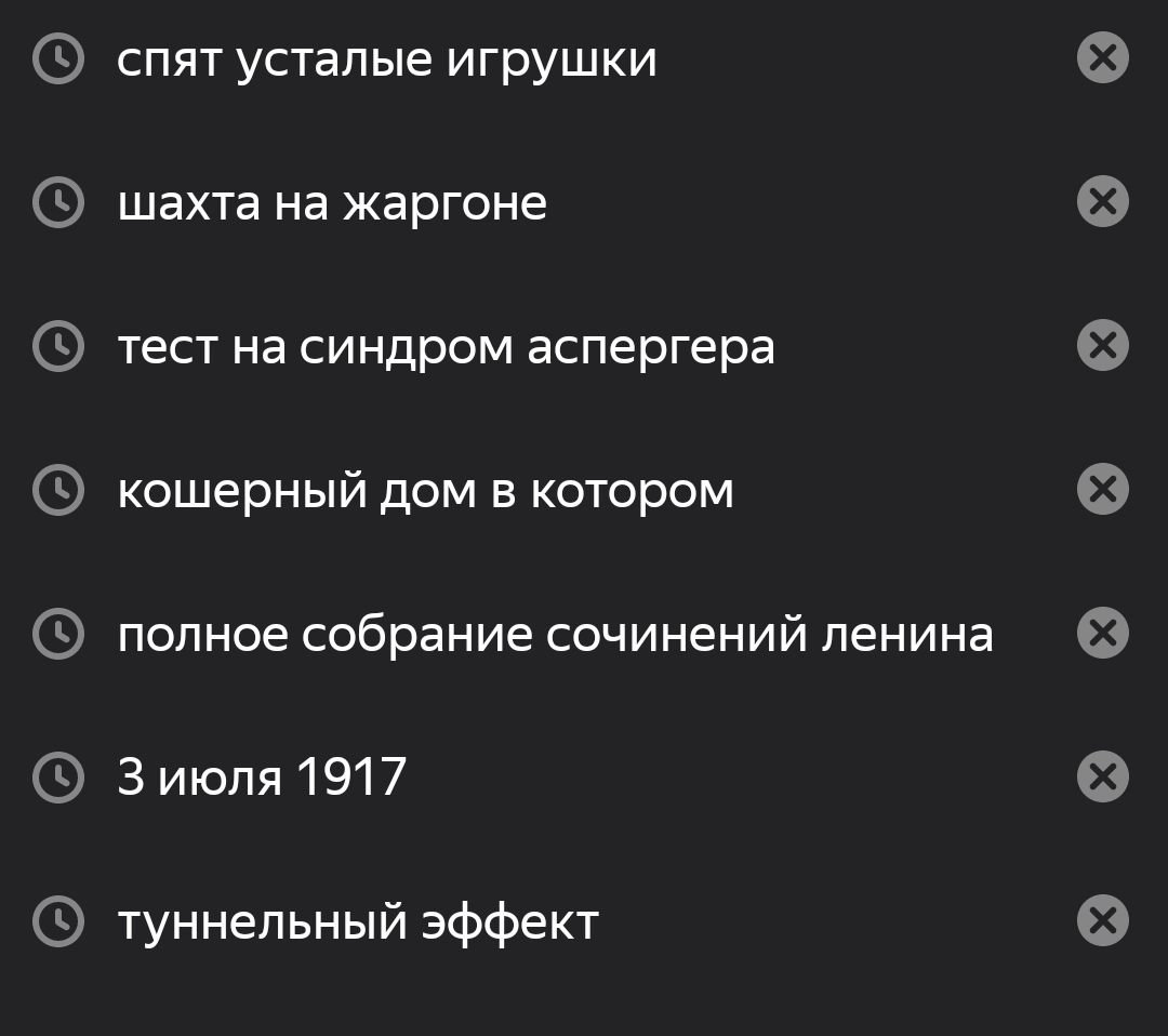 medievalginger's tweet photo. Воистину понимаешь уровень проблем своей шараги, когда среди всех вот этих запросов твой — "полное собрание сочинений ленина" https://t.co/8e8XAFoceU