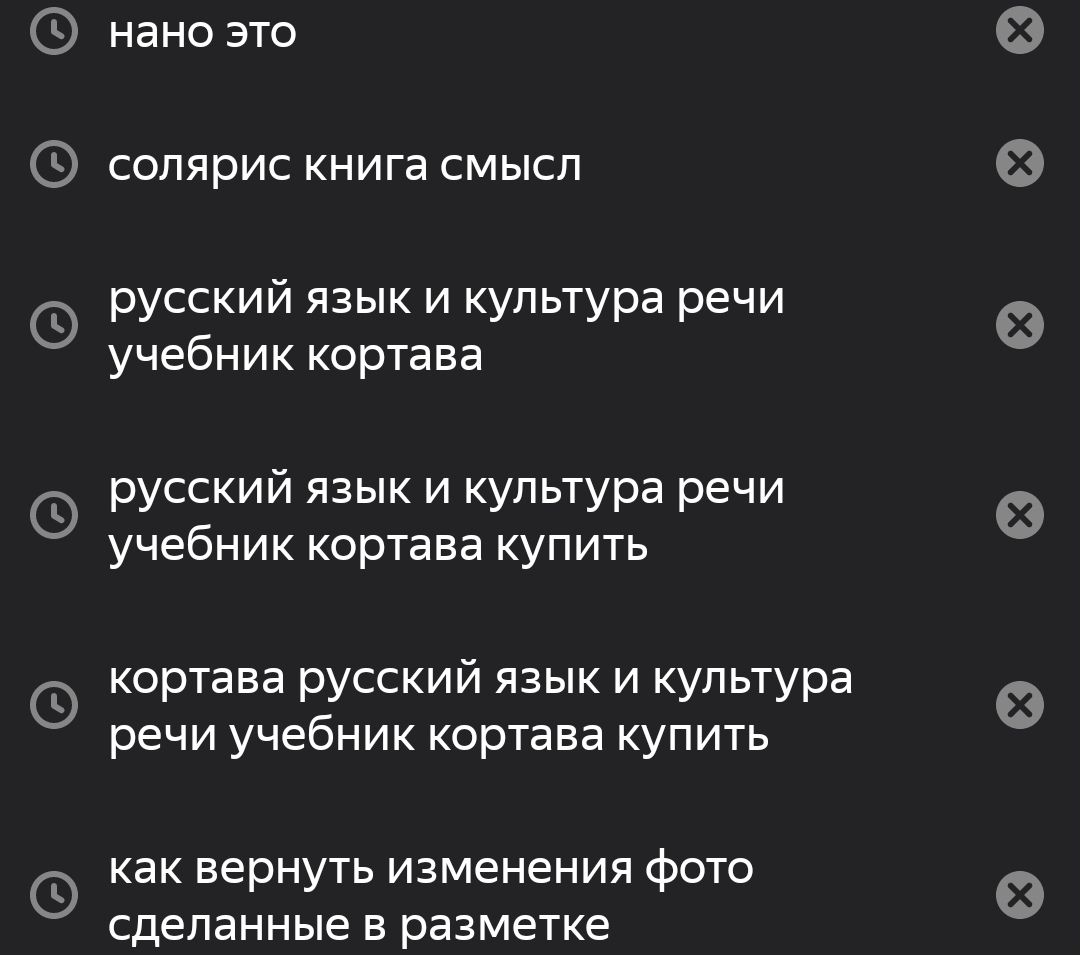 medievalginger's tweet photo. Воистину понимаешь уровень проблем своей шараги, когда среди всех вот этих запросов твой — "полное собрание сочинений ленина" https://t.co/8e8XAFoceU