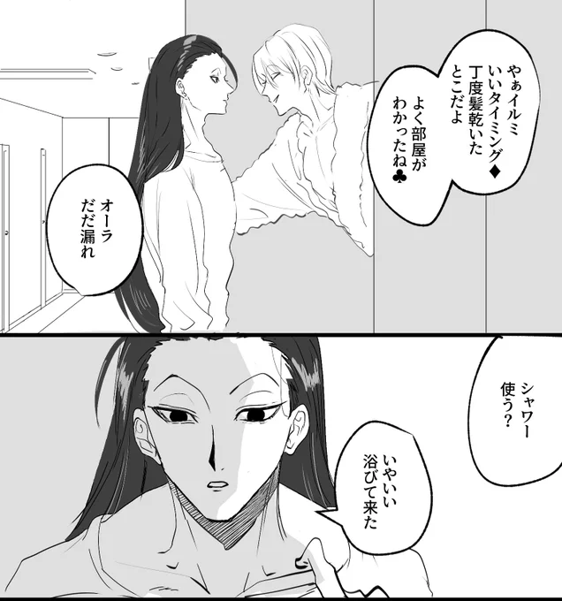 🃏と📍左右固定無し漫画 