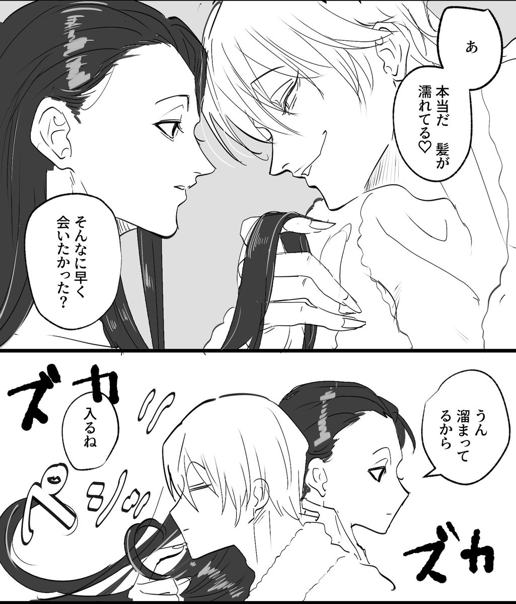 🃏と📍左右固定無し漫画 