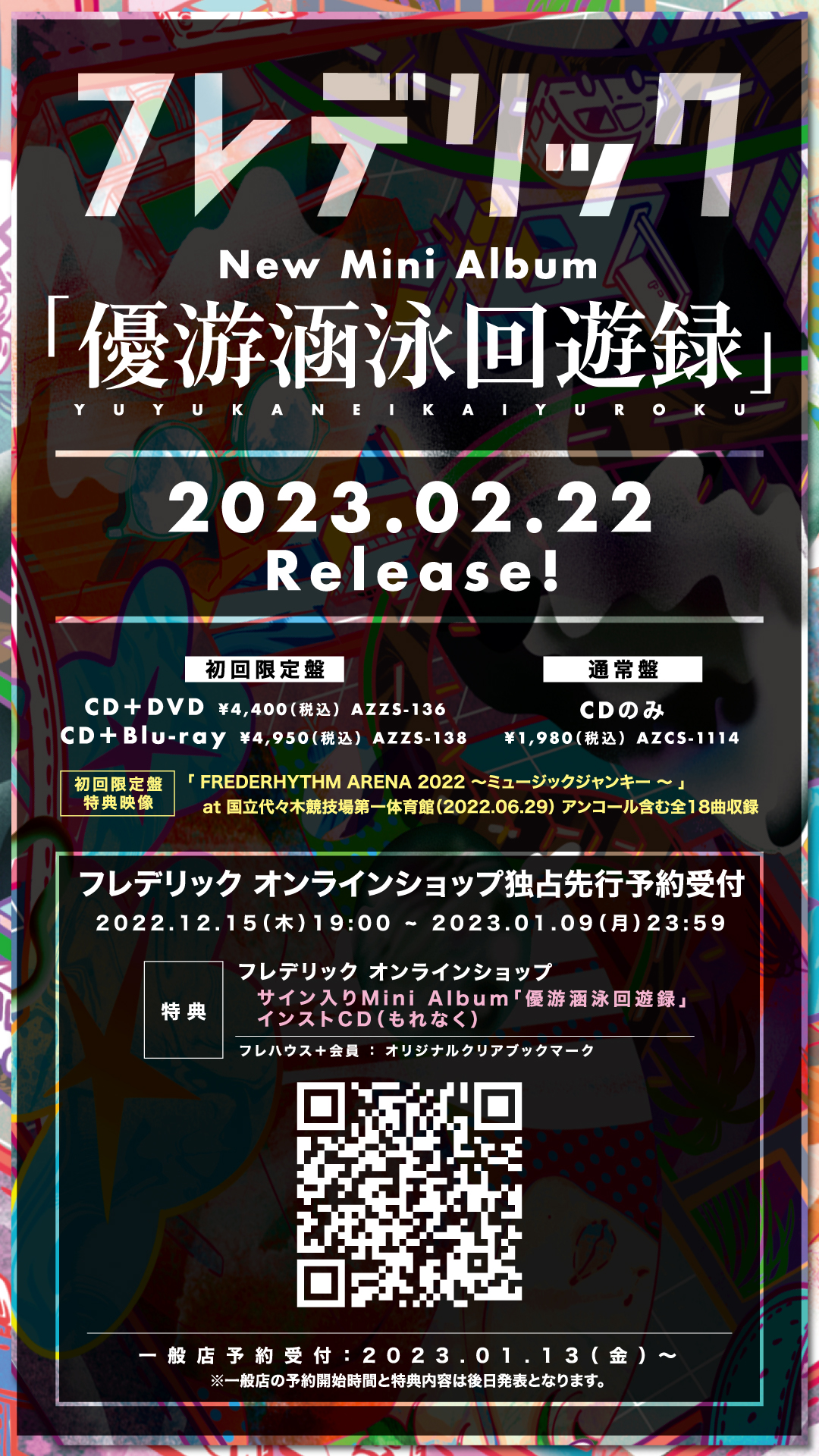 フレデリックOfficial on Twitter: