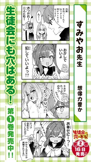 二巻明日発売のようです 