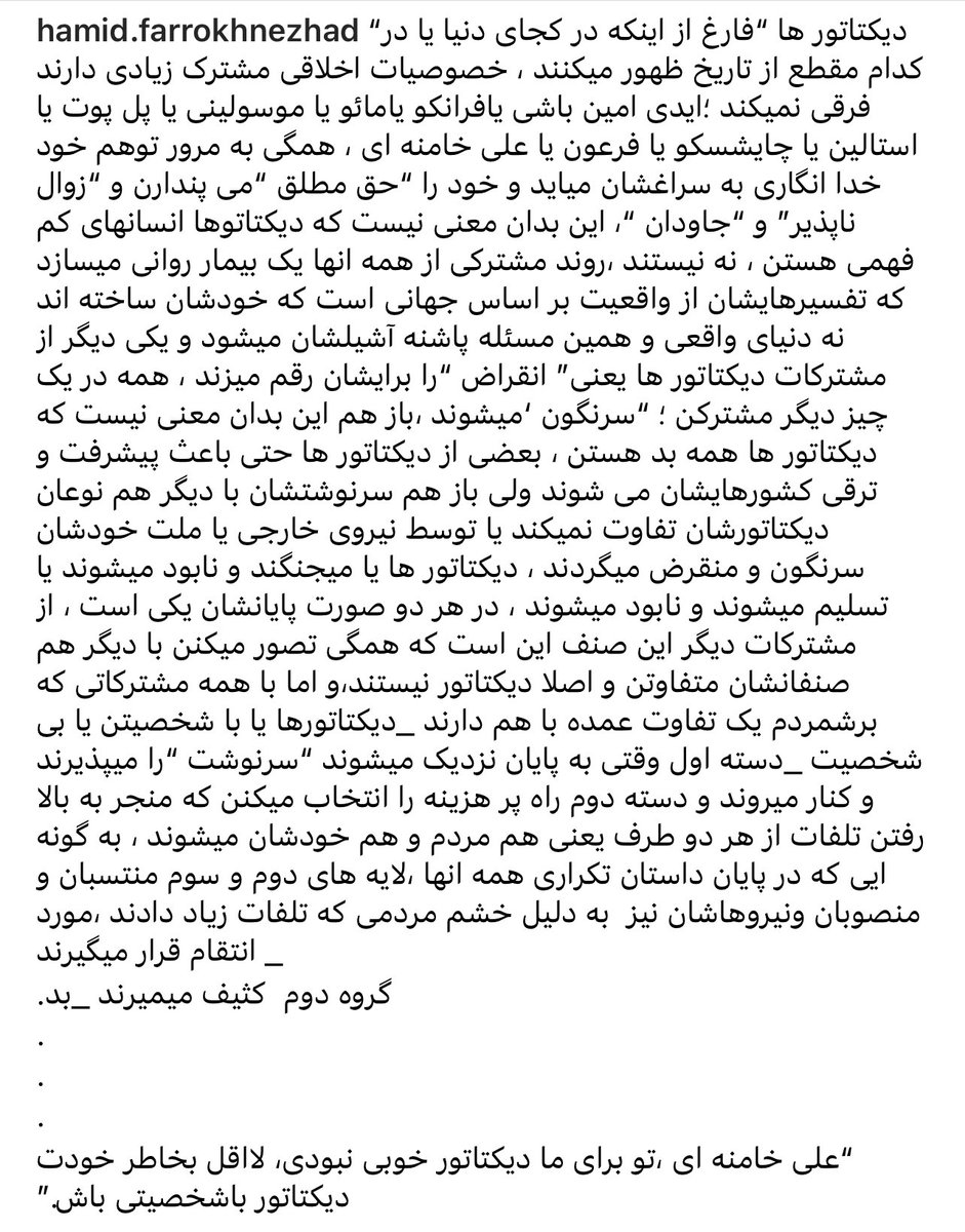 حمید فرخ نژاد خیلی کوبنده و قاطع سمت درست تاریخ ایستاد. #مهسا_امینی