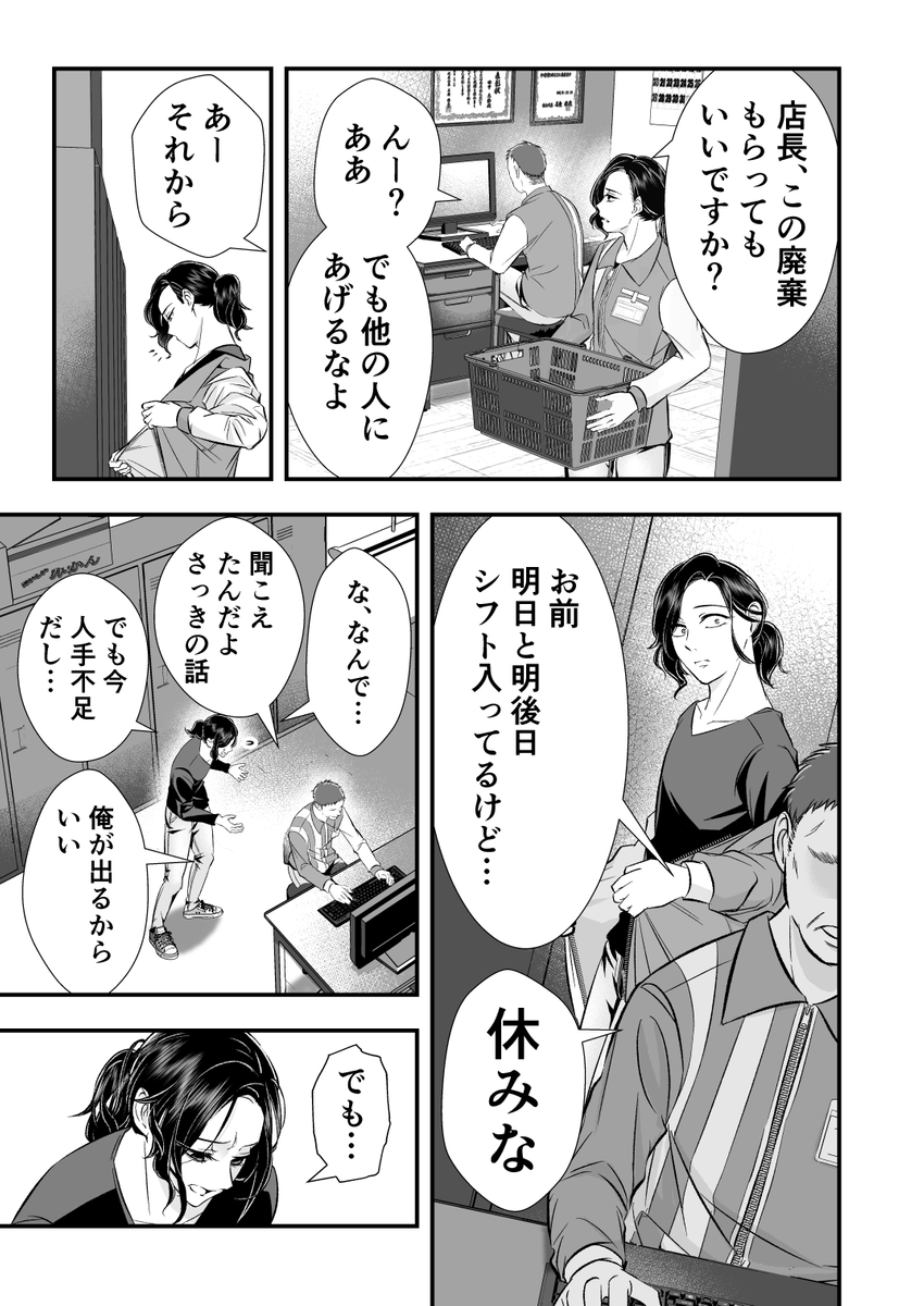 漫画【コメントで550円！】 画像・写真 【漫画】“一撃100万円の闇バイト” 強盗に入った家の老人の