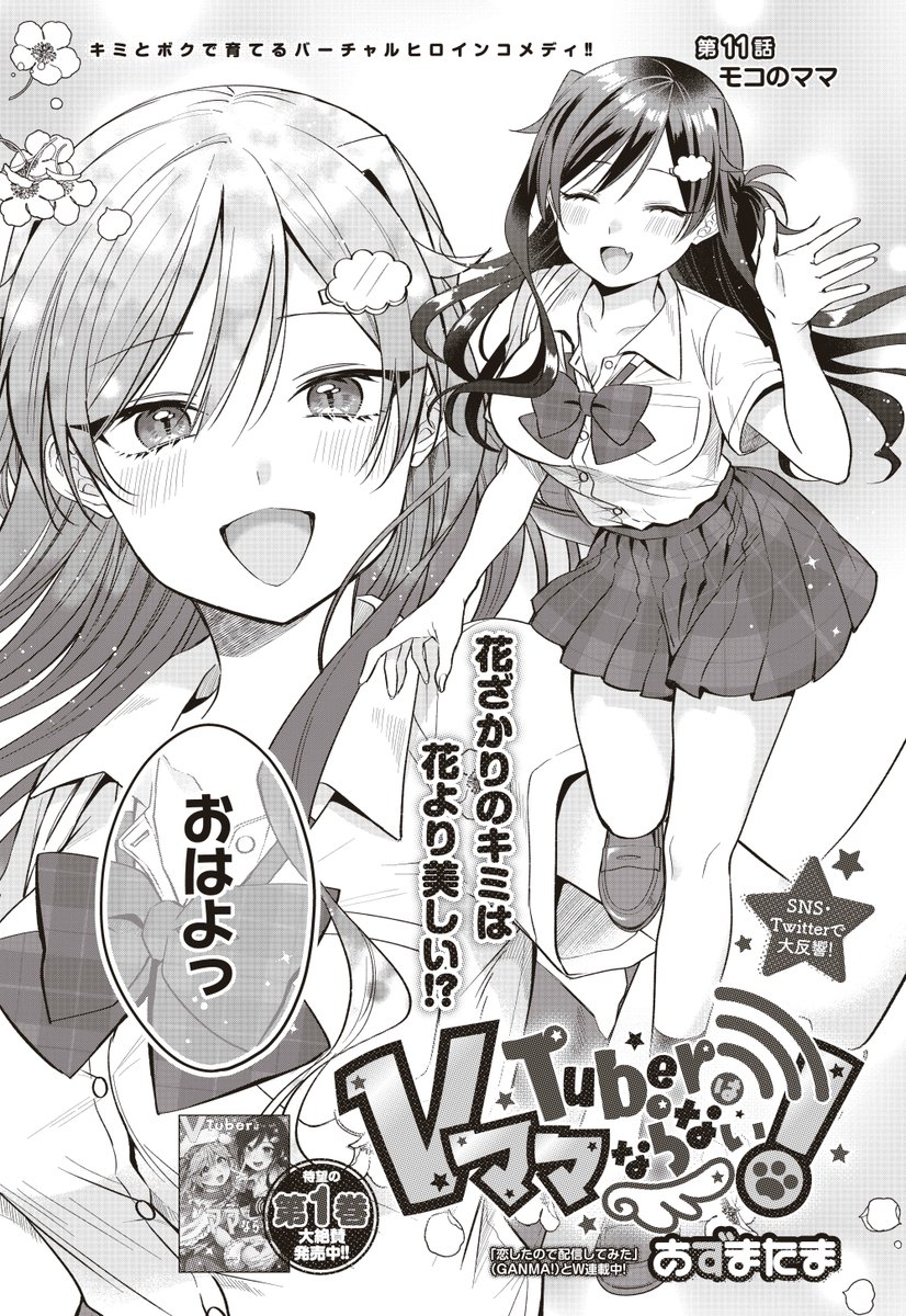 陰キャ男子と陽キャ女子の距離感の話 