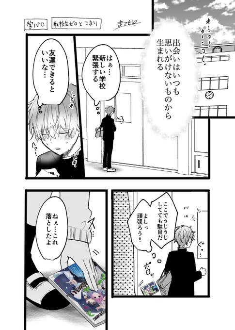 #推しアイ
【学パロ】没になった告知漫画

ラッキーアイテムにはならないと思うけど買ってくれたら嬉しいです 