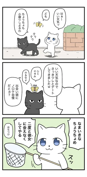 「なまいきなやつ」 