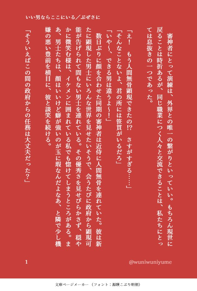 いい男ならここにいる/ぶぜさに

嫉妬しちゃうぶぜ
※モブ男審神者あり 