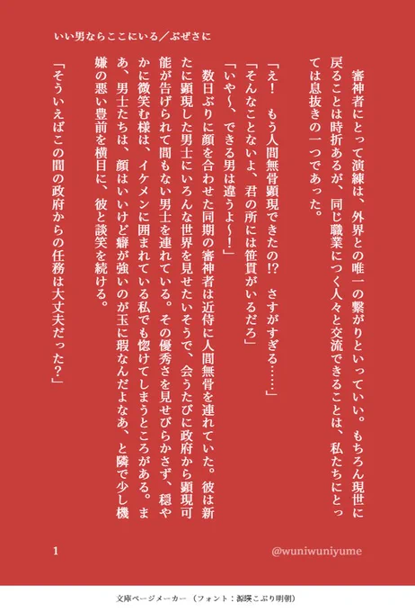 いい男ならここにいる/ぶぜさに

嫉妬しちゃうぶぜ
※モブ男審神者あり 