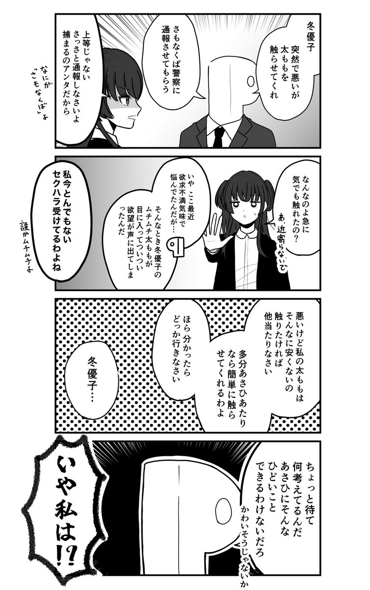 冬優子とお喋りする漫画描きました。
いっつもセリフ多いな
#シャニマス #黛冬優子 