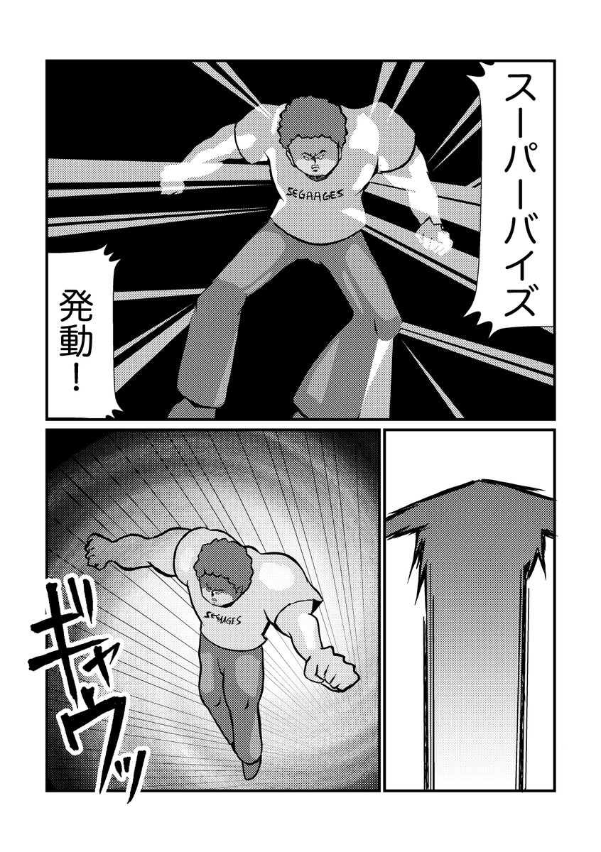 スーパーバイザーの漫画を描きました。 