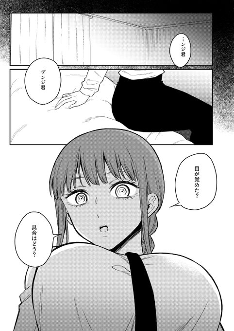 🔞エロ同人のスムーズな導入
(※マキ+パワデンふたなり逆アナル) 