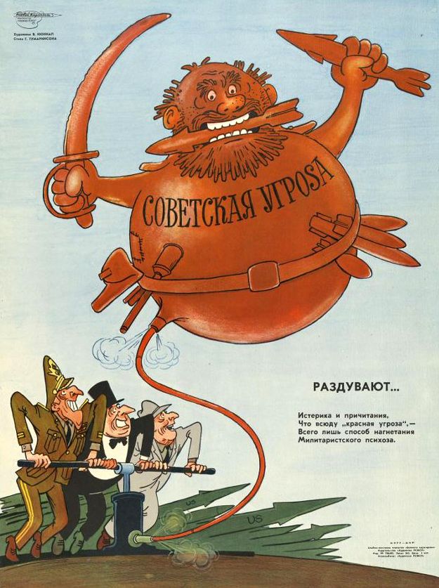 USSRPoster's tweet photo. "The Soviet threat. Bloat...", 1983
#Vintage #Soviet #Posters #Original #PostersUSSR #propaganda #sovietpropaganda #agitation #sovietagitation #USSR #SovietArt #sovietdesign #sovietvisuals #artposter #СССР #posteroftheday #December15 #December2022 #sovietthreat https://t.co/NeRcnLPapx