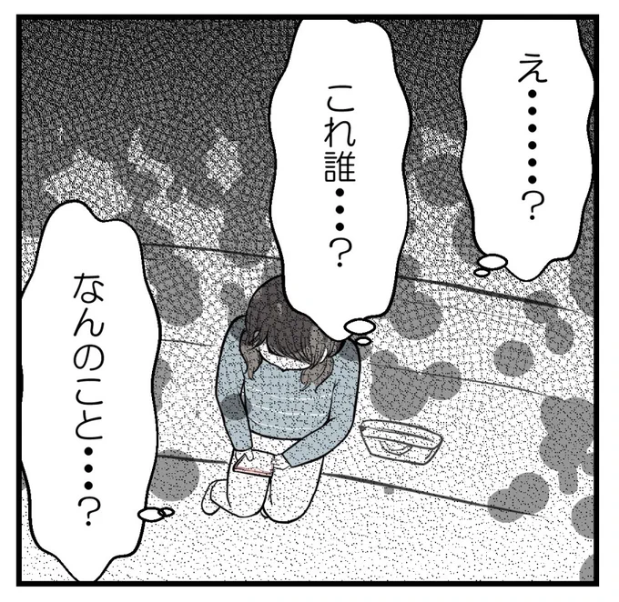 疎遠だった友人と再会したらしんどかった話-16【読者さん妊活体験談】(1/2)#エッセイ漫画 #漫画が読めるハッシュタグ 