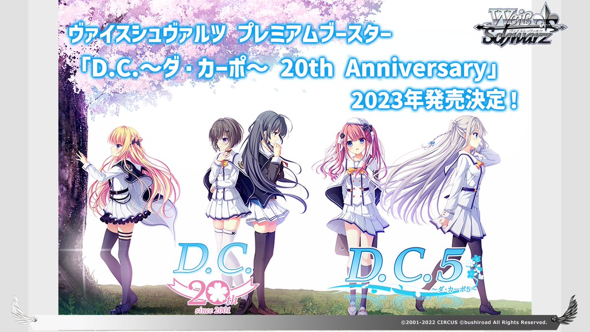 ヴァイス プレミアムブースター D.C ダ・カーポ N 各4枚セット