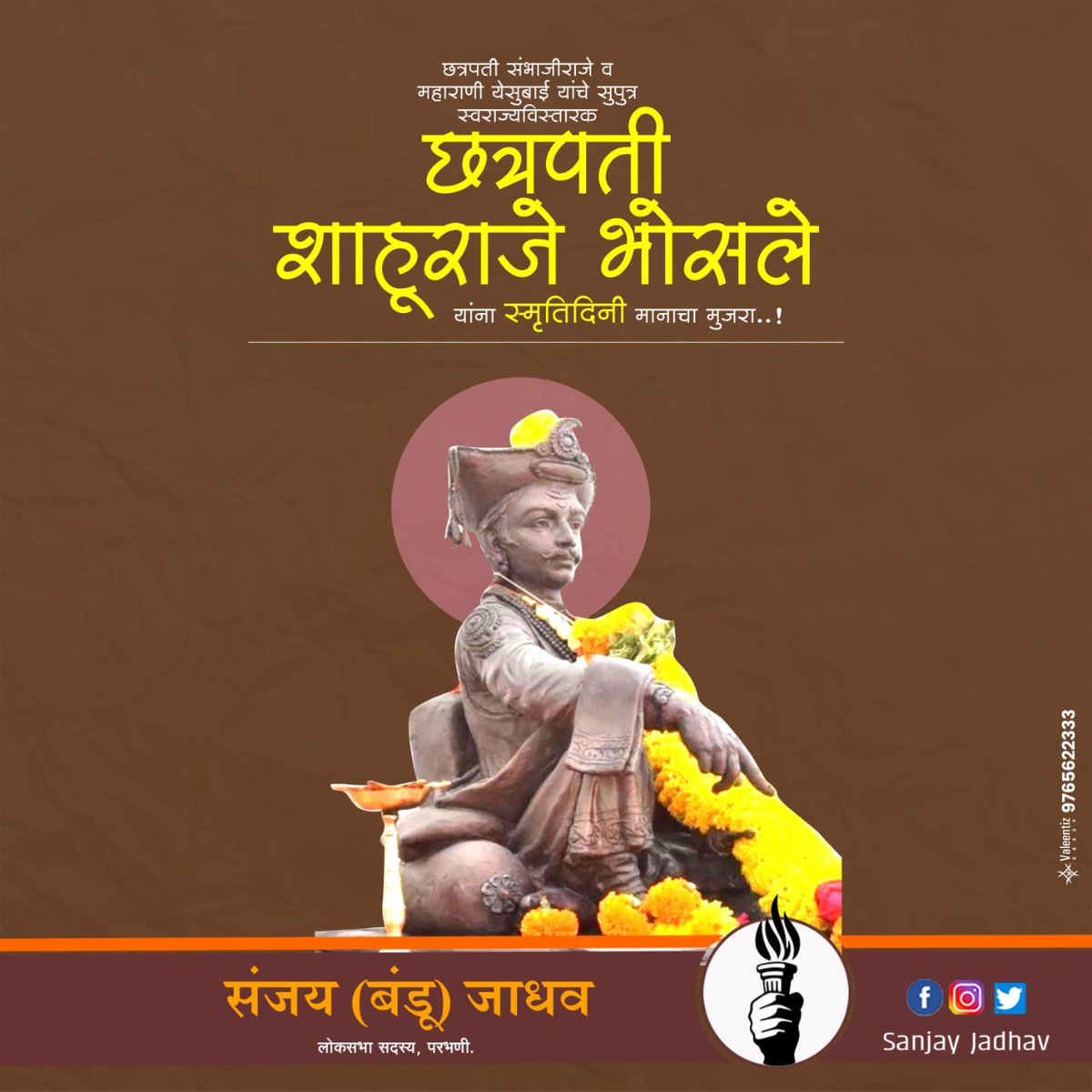 छत्रपती संभाजीराजे महाराणी येसूबाई यांचे सुपुत्र स्वराज्यविस्तारक छत्रपती शाहूराजे भोसले यांच्या स्मृतिदिनी विनम्र अभिवादन..!