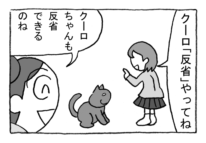 ねこまんがかいてみた262「反省」
#ねこ #ネコ #猫 #白猫 #黒猫 #猫漫画 #4コマ #4コマ漫画 #四コマ漫画 #マンガ #漫画 #猿 #さる #反省 #土下座 #漫画が読めるハッシュタグ 