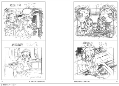 収録作品は『僕のヒーローアカデミア』『蟲師 続章』『キャシャーンSins』『おジャ魔女どれみ』(『も~っと!』と『ドッカ~ン!』)です。線の魅力に触れてください。