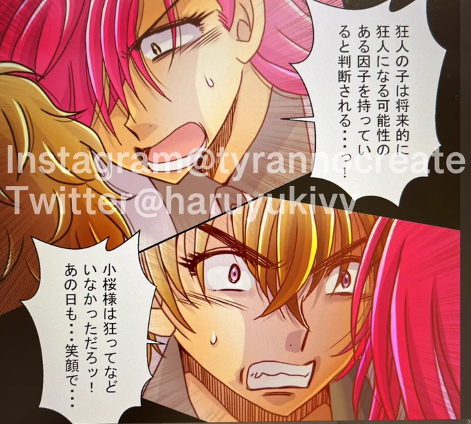 【闇の岡っ引きスバル】100話更新 #LINEマンガインディーズ ⬇️アプリや登録不要でwebから全話無料で読めます😂😂😂    今週は本編はあいかわらず殺伐としていますが(笑)😂😂😂最後に100話ありがとう記念イラスト付🙏✨✨✨  #一次創作 #オリジナル #創作漫画 #闇スバ