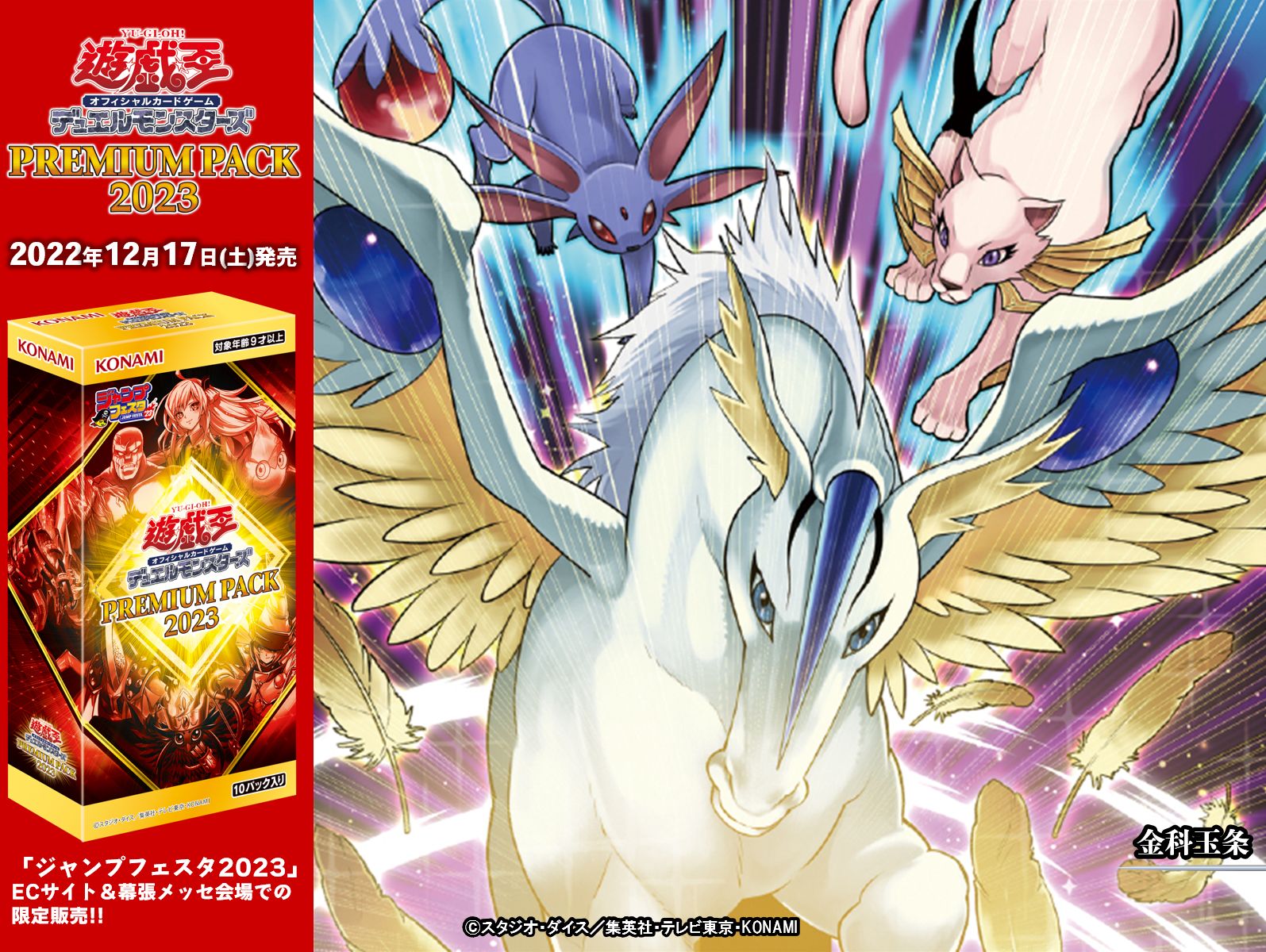 金のガチョウ　ストアチャンピオンシップ　プレミアムストア限定版　非foil　4枚 Foil】(005)《金のガチョウ/Gilded Goose》(ストアチャンピオン