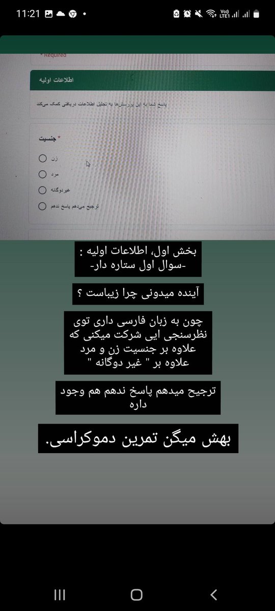 Blue_Najji's tweet photo. #بنیاد_مردم 
ببین دموکراسی میتونه چقدر قشنگ باشه.
ایران آزاد برای جنسیت فقط دو گزینه نداره. https://t.co/NOpt9i6s99
