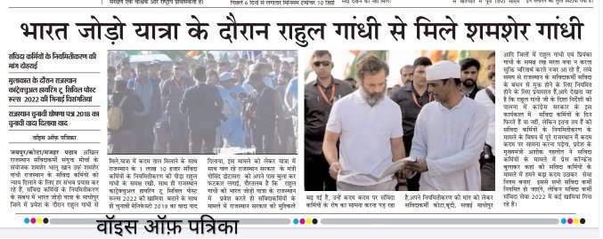 shahabuddinMeh5's tweet photo. Dear
@RahulGandhi  #सविंदकर्मी बार बार आपको यात्रा के दौरान आपसे मिलकर अपनी समस्या से अवगत करवा रहे है सविंदा रूल्स की खामियों को दूर कर इनको #नियमितीकरण का तोहफा दे, ये एक लाख सिर नही एक लाख दिमाग है इसका असर आगामी चुनाव में दिखेगा| @ashokgehlot51 @kharge @priyankagandhi https://t.co/VPiAU4D530