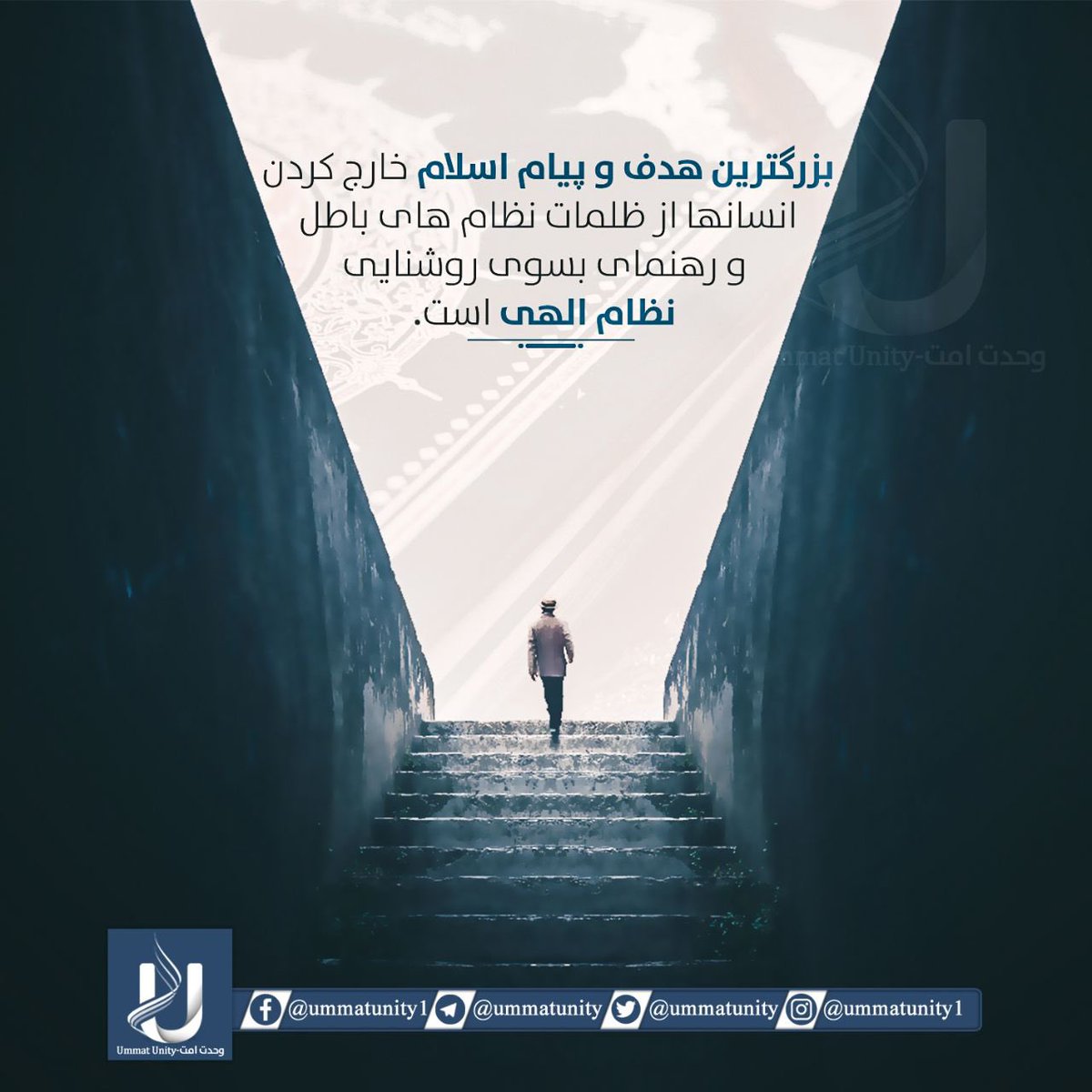 BdalwlyRhmany's tweet photo. #بزرگترین_هدف_و_پیام_اسلام https://t.co/jlfZglwy46