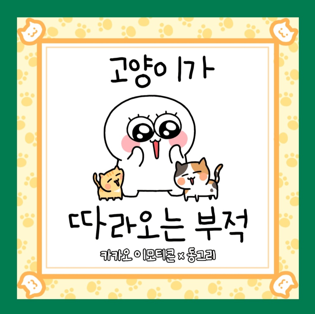 uu_1522's tweet photo. #이모티콘11주년 https://t.co/a7ImMKC70V