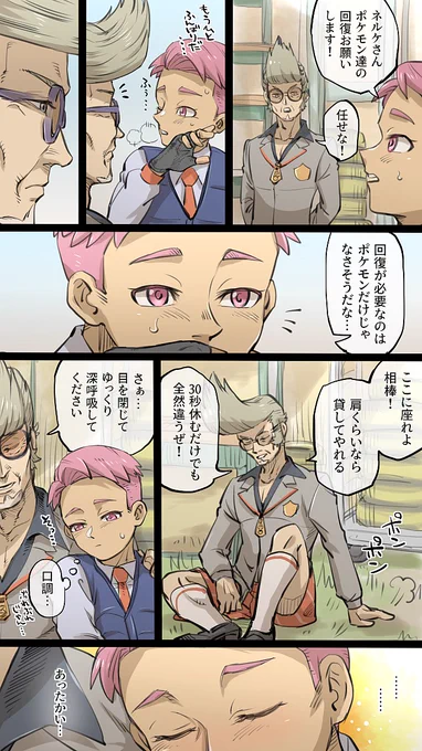 主人公のことも回復させてくれないかな… 