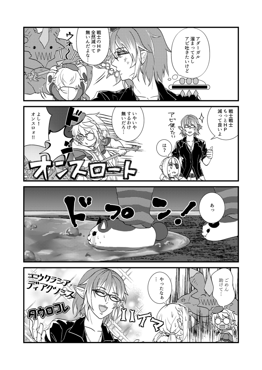 冬コミ(C101)新刊の煉獄編零式あみだ固定本のサンプルです 固定メンに監修していただいたので安心して読んでいただけます(?)
1日目金曜東3ア32a「黒ごまコープ」にて頒布しますよろしくお願いします 