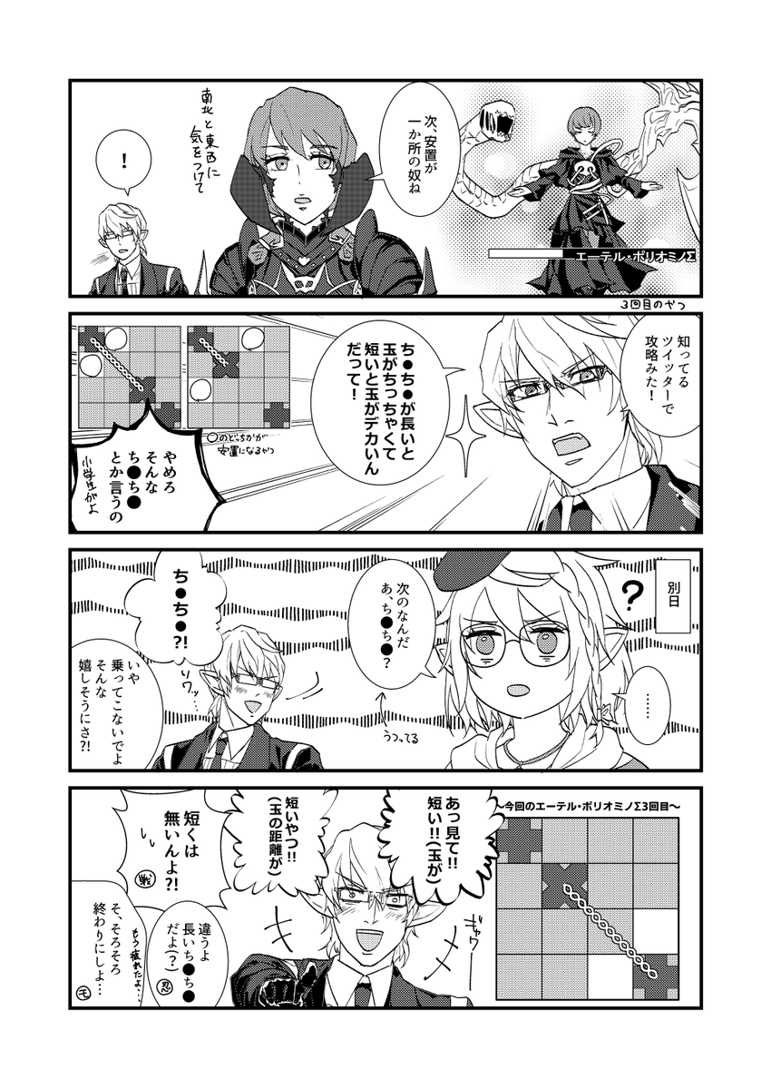 冬コミ(C101)新刊の煉獄編零式あみだ固定本のサンプルです 固定メンに監修していただいたので安心して読んでいただけます(?)
1日目金曜東3ア32a「黒ごまコープ」にて頒布しますよろしくお願いします 