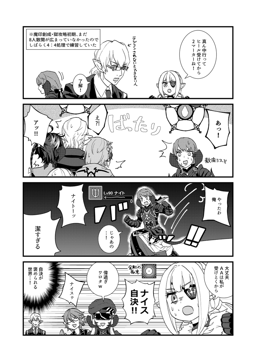 冬コミ(C101)新刊の煉獄編零式あみだ固定本のサンプルです 固定メンに監修していただいたので安心して読んでいただけます(?)
1日目金曜東3ア32a「黒ごまコープ」にて頒布しますよろしくお願いします 