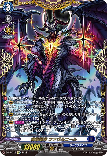レリックトークン ライフカウンター mtg 天使 ドラゴン ゴブリン