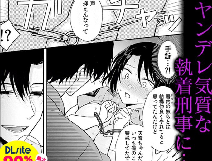 フォロワさんから広告でてたよってスクショ画像いただきました嬉しいすぎる🙏✨傷ついちゃったな〜のシーンが選ばれている…!! https://t.co/2uNtDH2euT 