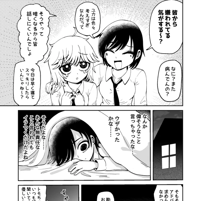 【宣伝】
ゆうメンタルクリニック様で1pの漫画を描かせていただきました～!!掲載されてる!!みんな見てね～
https://t.co/VQNzZTD0mj 