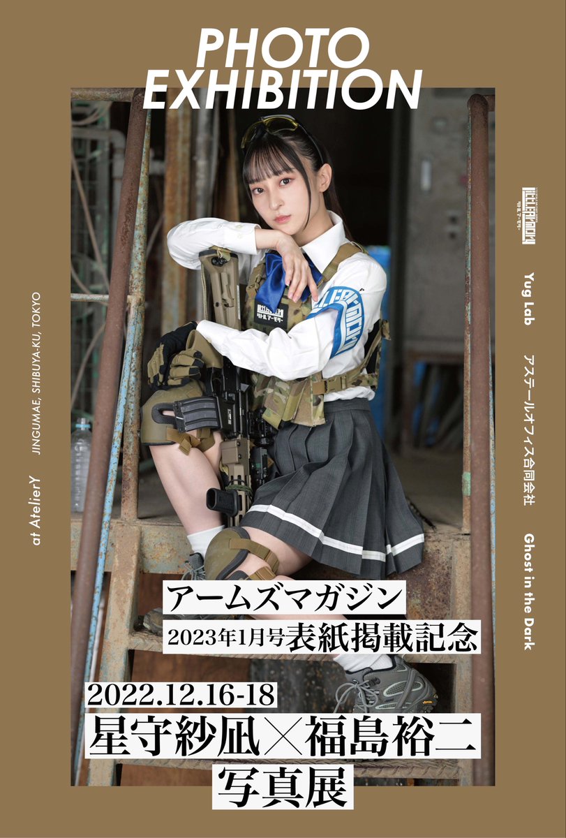 来栖トア 星守紗凪 サイン入りブロマイド スクールアイドル